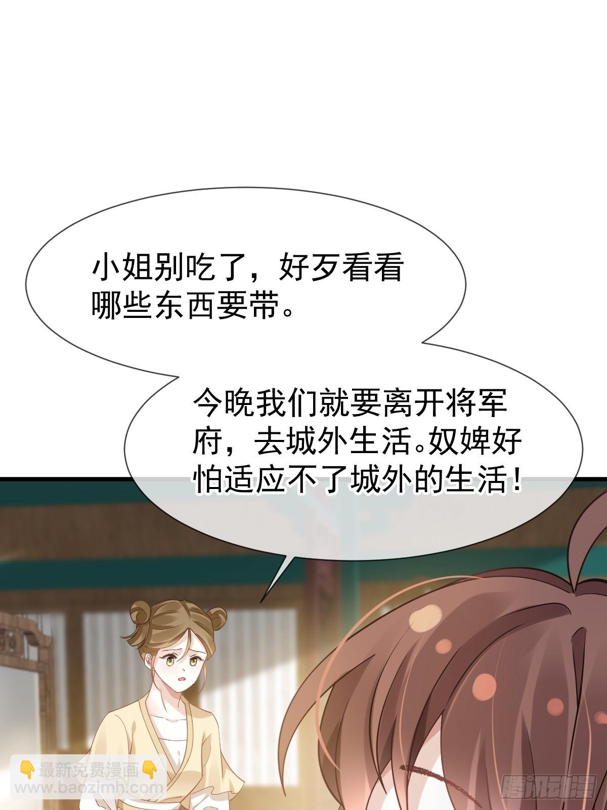 012 替兄当官，少女变少年(1/2)-第12话