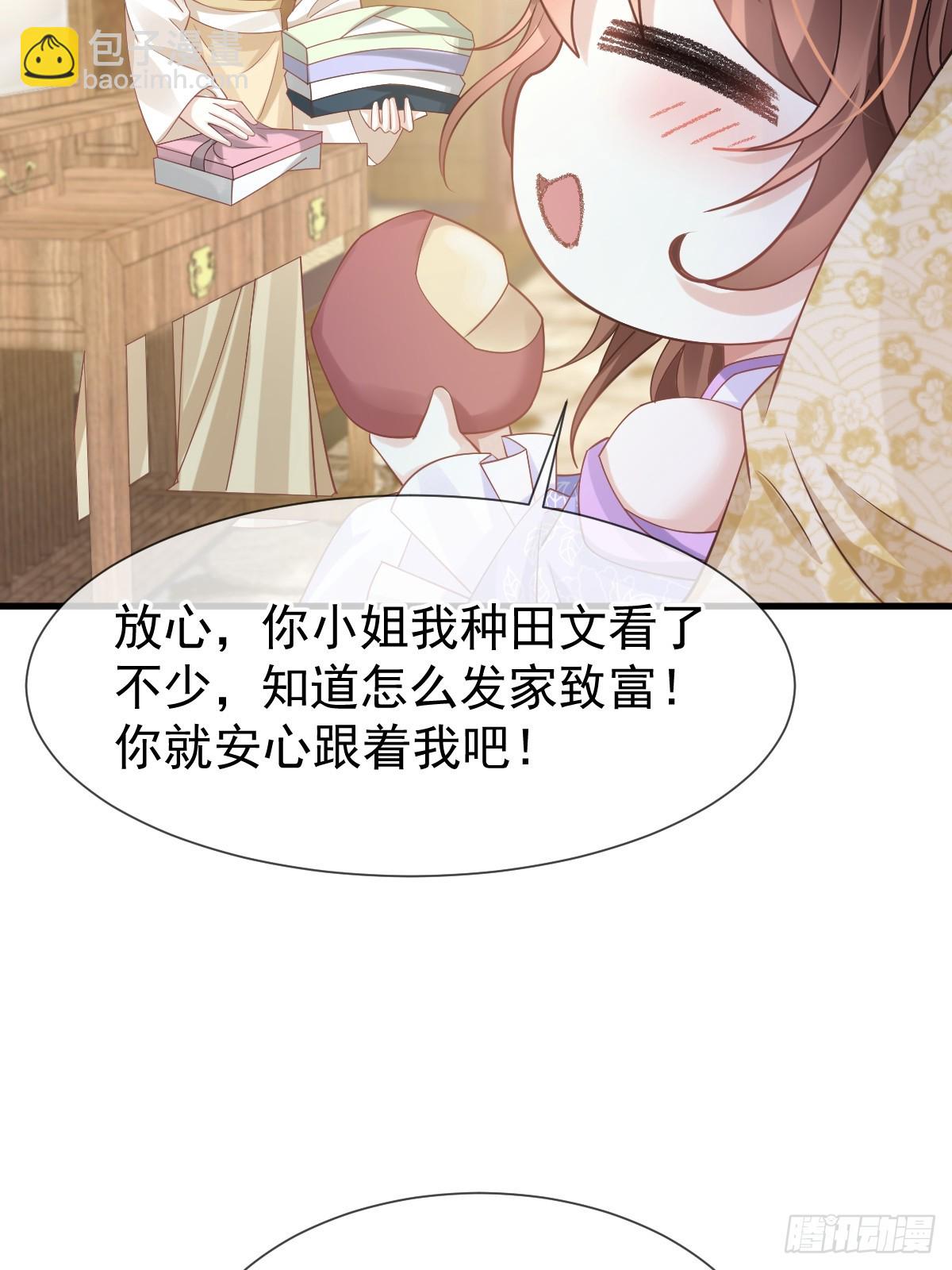 012 替兄当官，少女变少年(1/2)-第12话