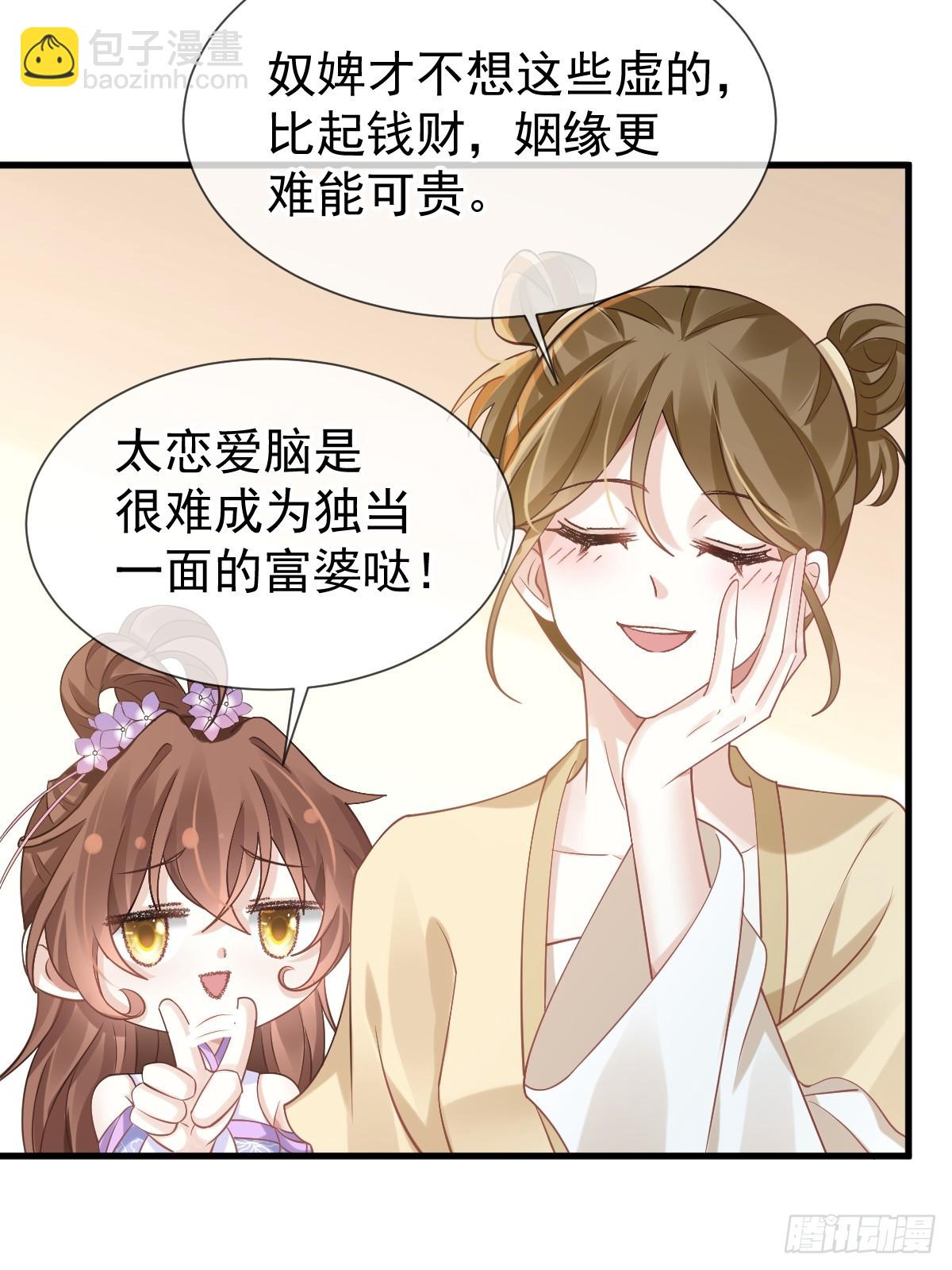 012 替兄当官，少女变少年(1/2)-第12话