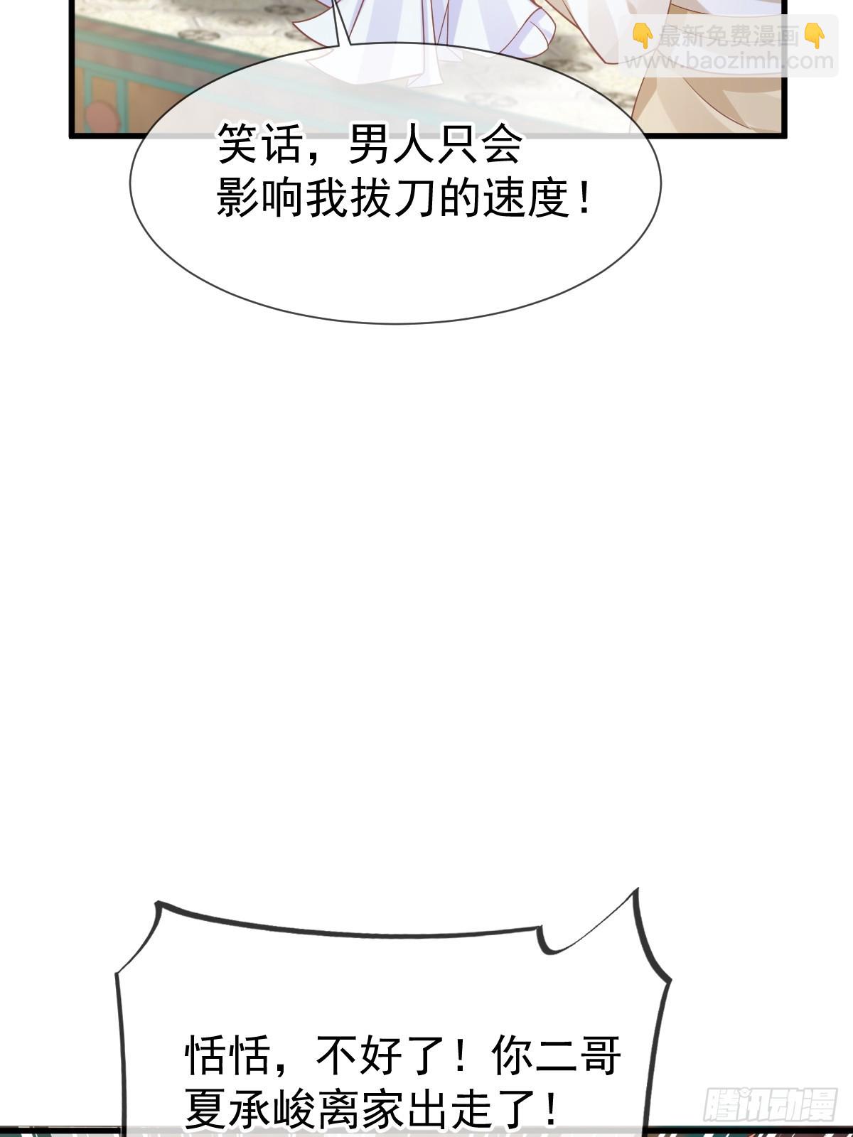 012 替兄当官，少女变少年(1/2)-第12话