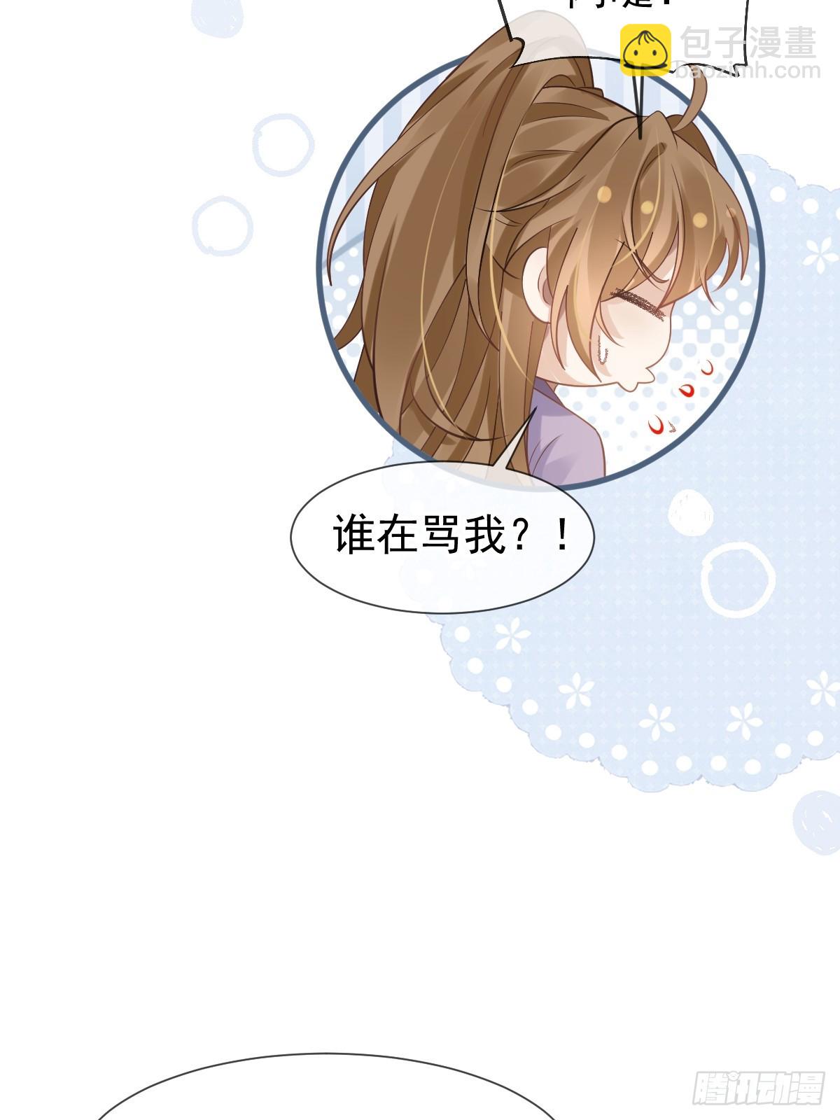 012 替兄当官，少女变少年(1/2)-第12话