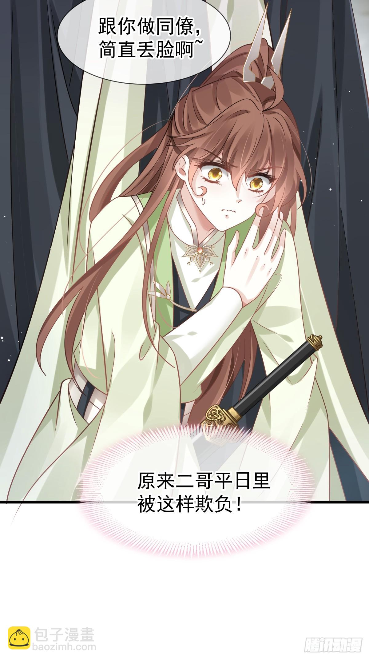 012 替兄当官，少女变少年(1/2)-第12话