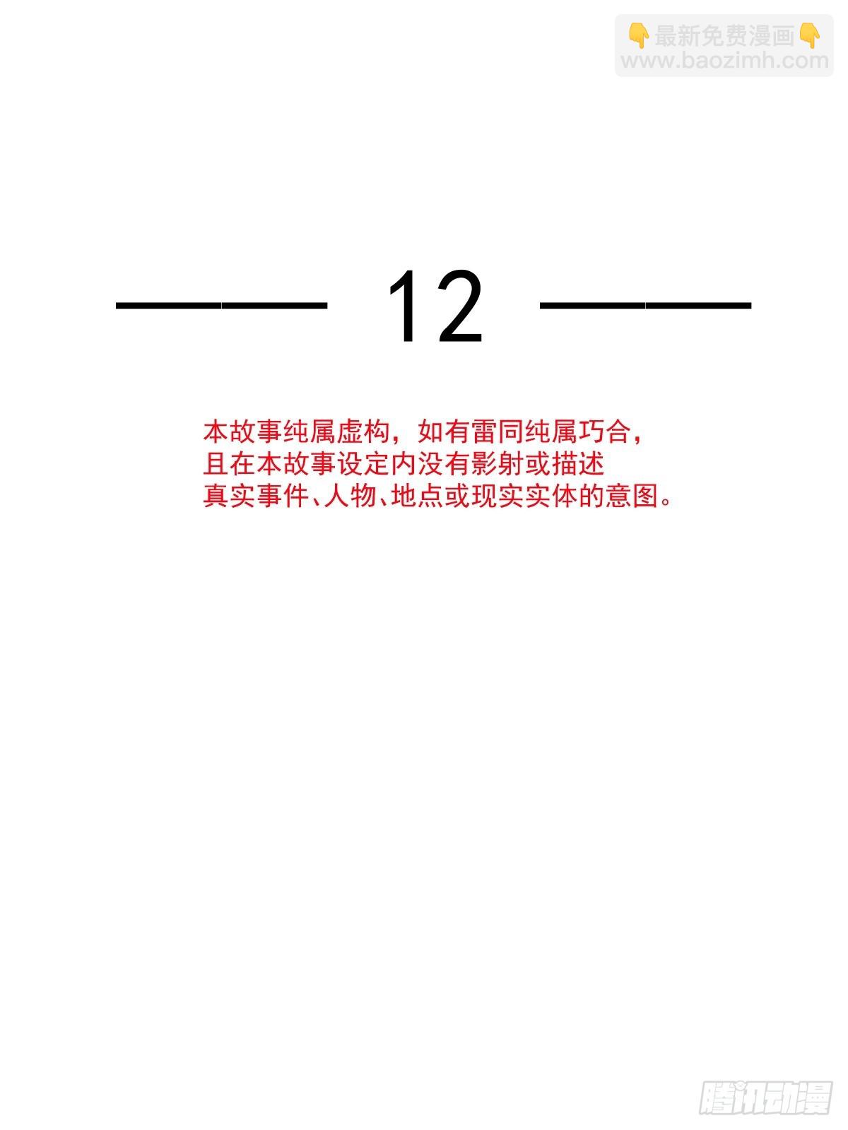 012 替兄当官，少女变少年(1/2)-第12话