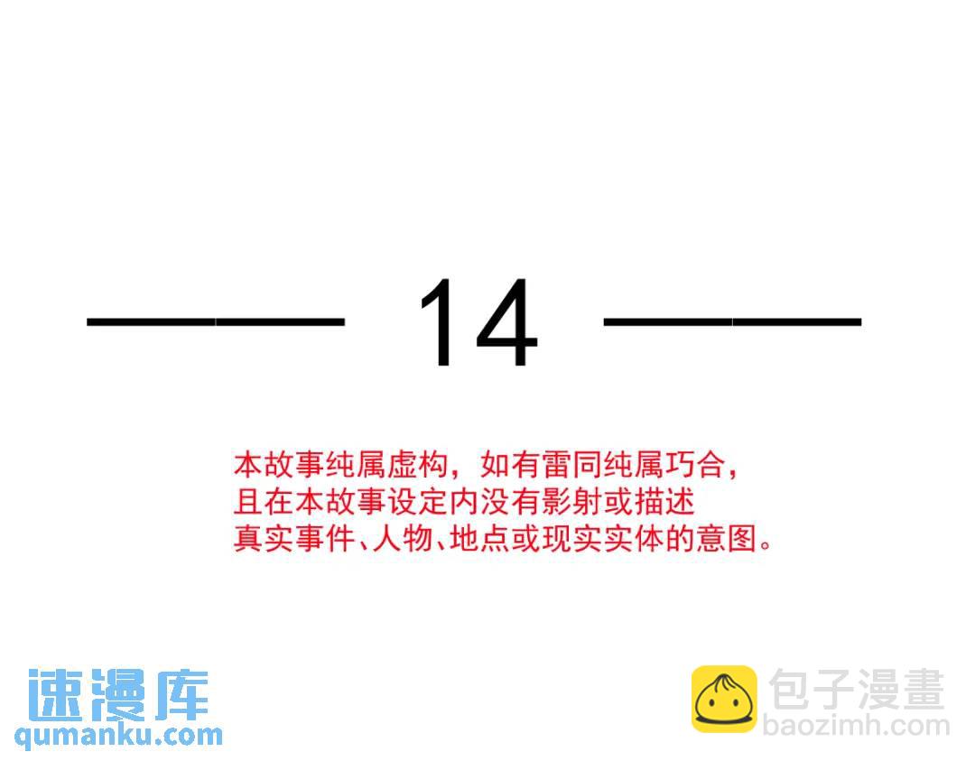 014 活要见人，死要见尸(1/3)-第14话