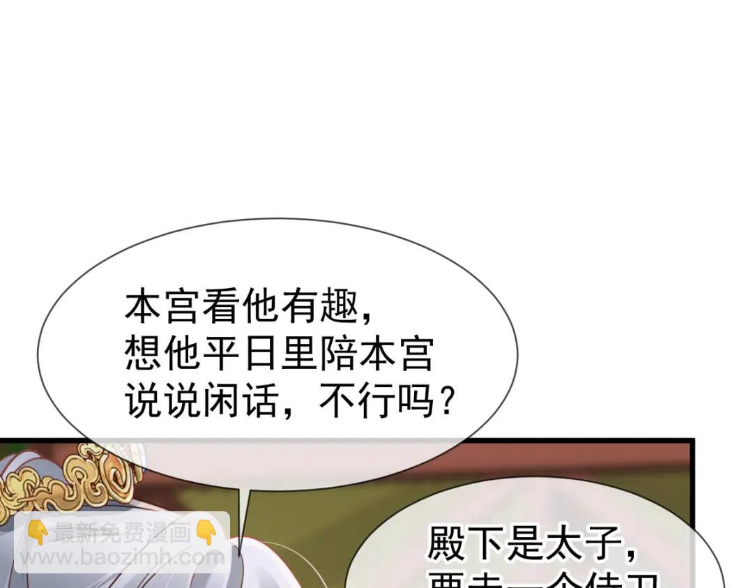 穿書後我被迫當舔狗 - 014 活要見人，死要見屍(2/3) - 8