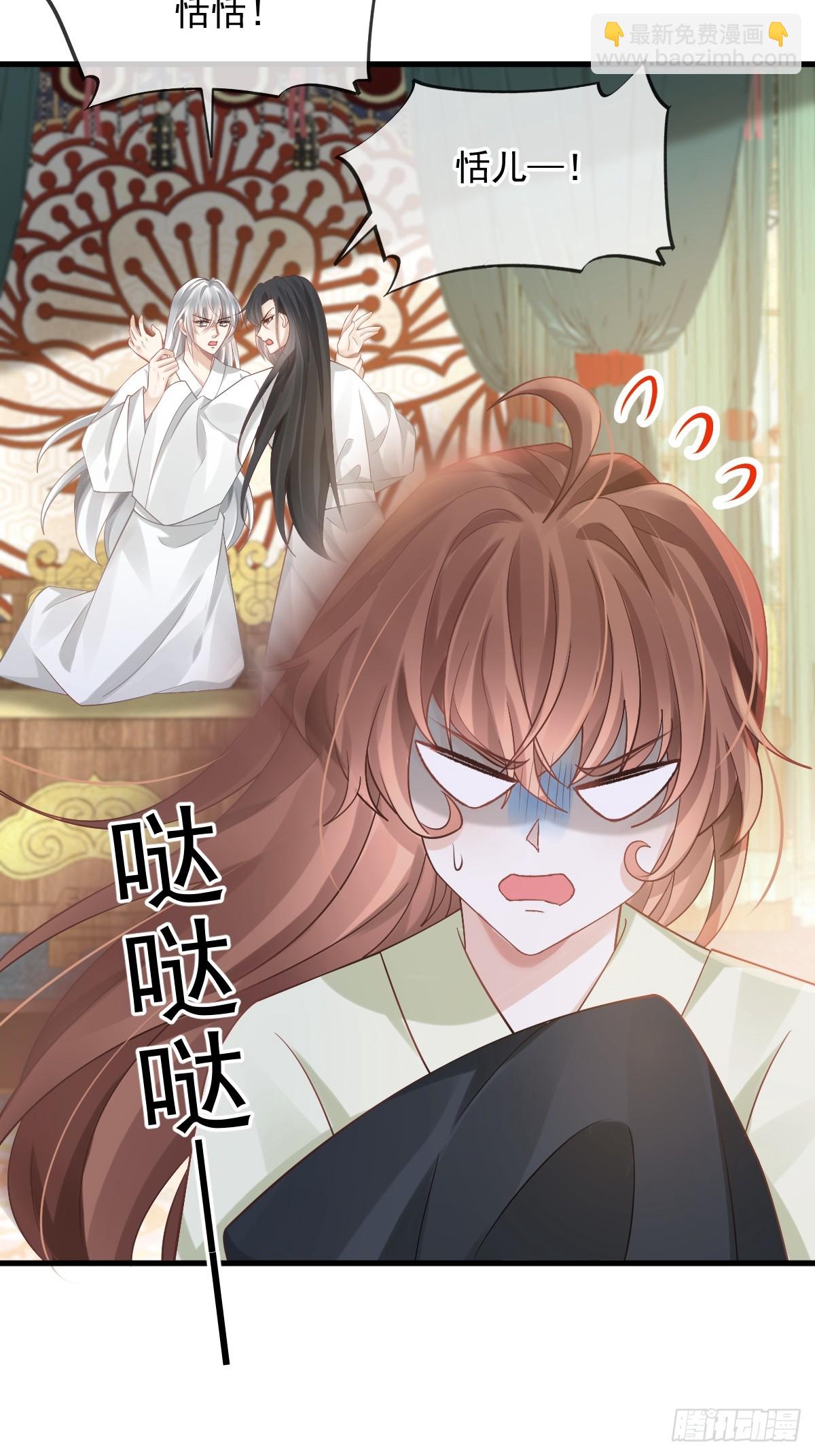 016 恋爱脑真可怕！-第16话