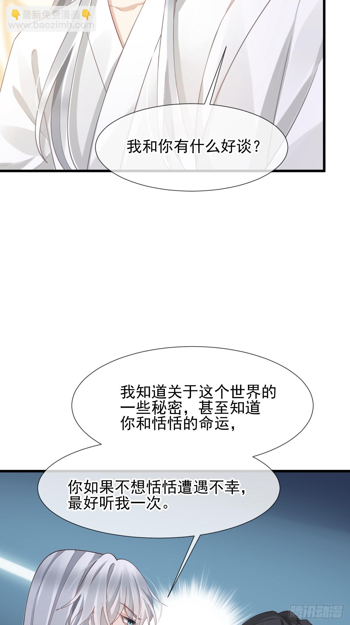 穿書後我被迫當舔狗 - 016 戀愛腦真可怕！ - 6