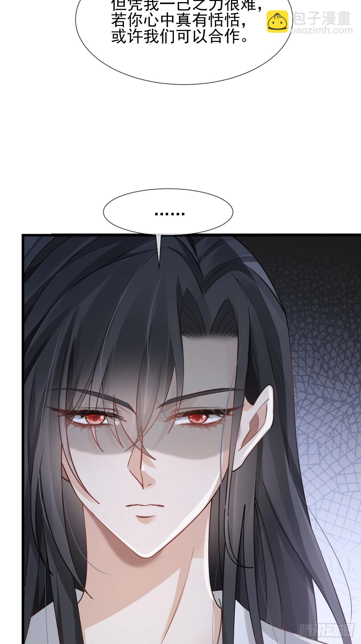 016 恋爱脑真可怕！-第16话