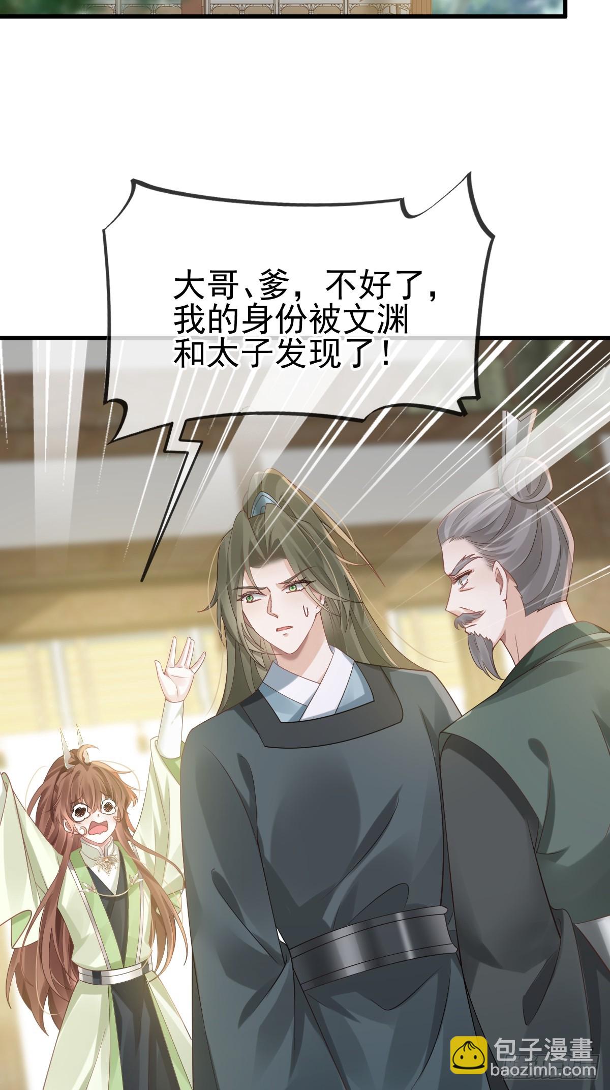 016 恋爱脑真可怕！-第16话