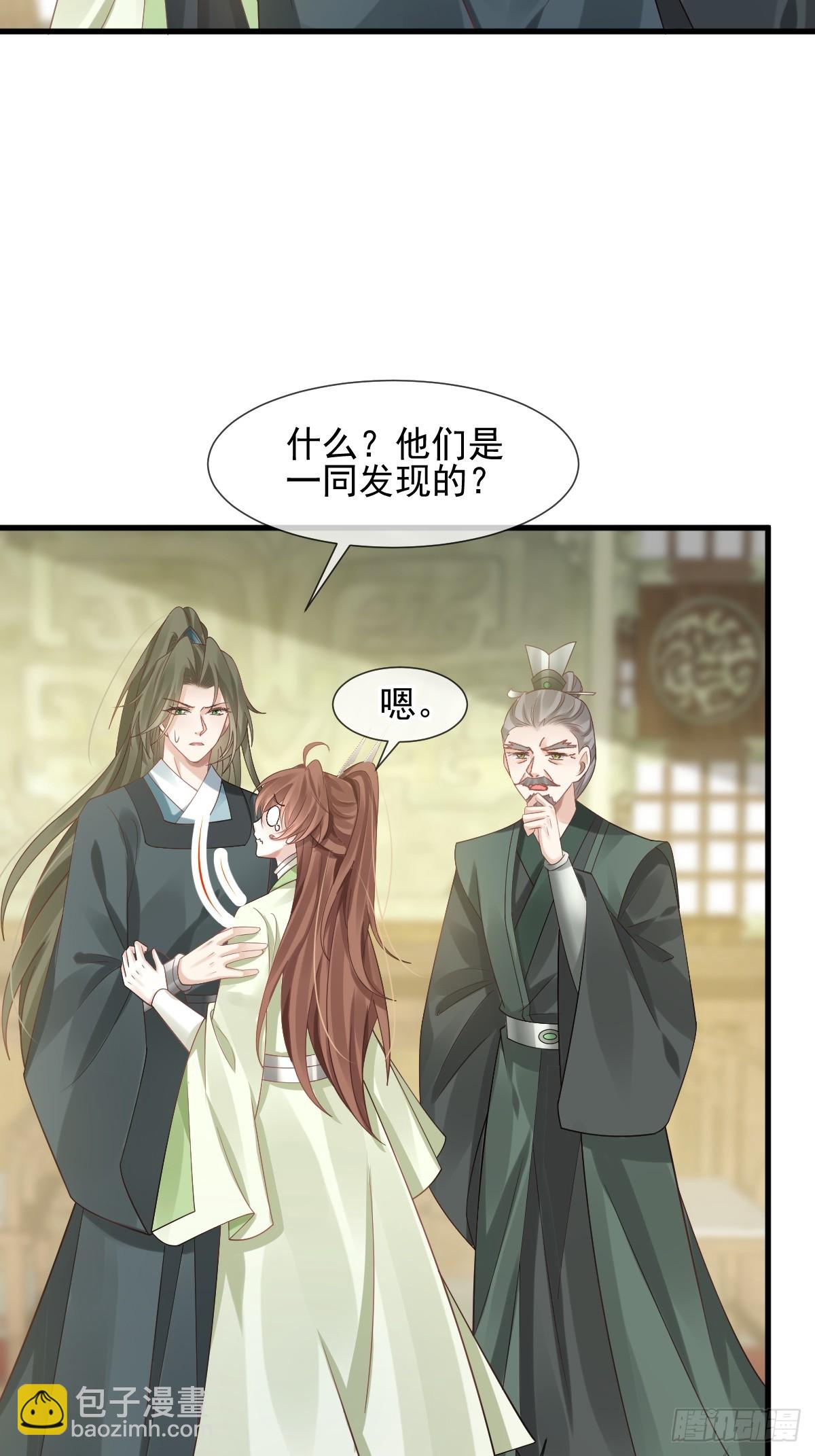 016 恋爱脑真可怕！-第16话