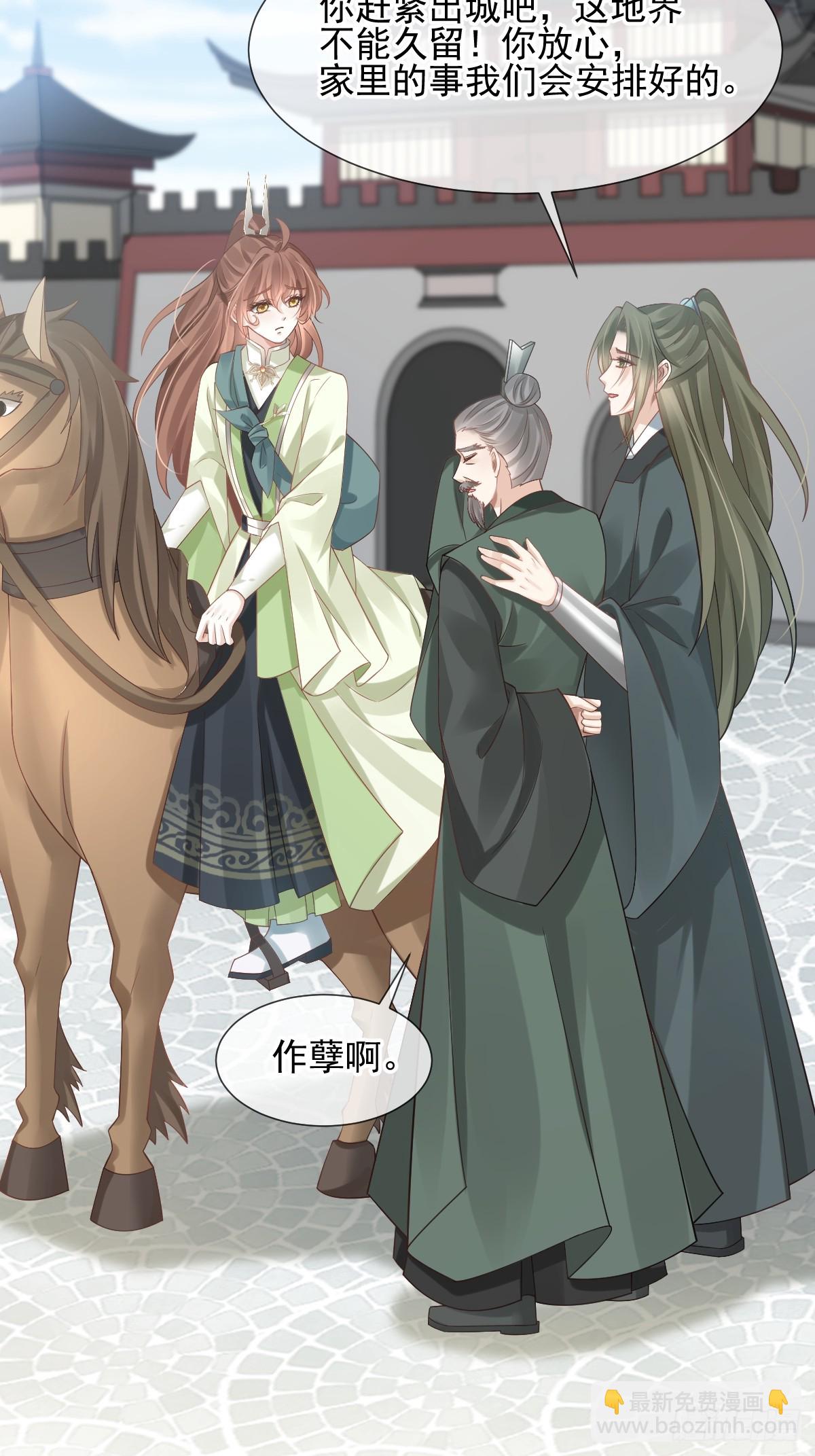 016 恋爱脑真可怕！-第16话