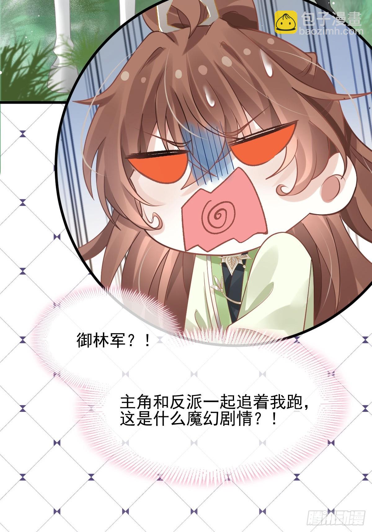 016 恋爱脑真可怕！-第16话