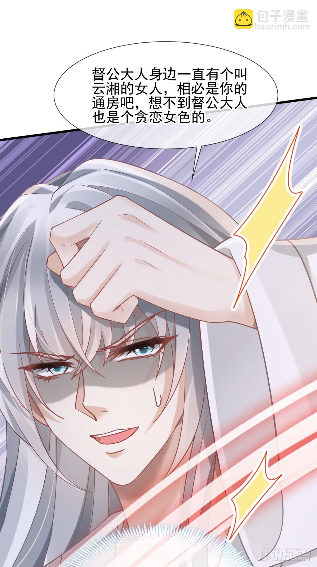 016 恋爱脑真可怕！-第16话