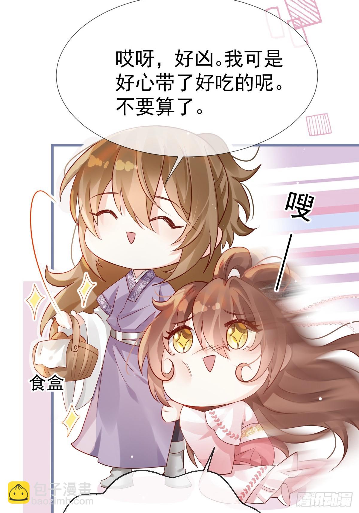 002 男人，你们让我进退两难(1/2)-第2话