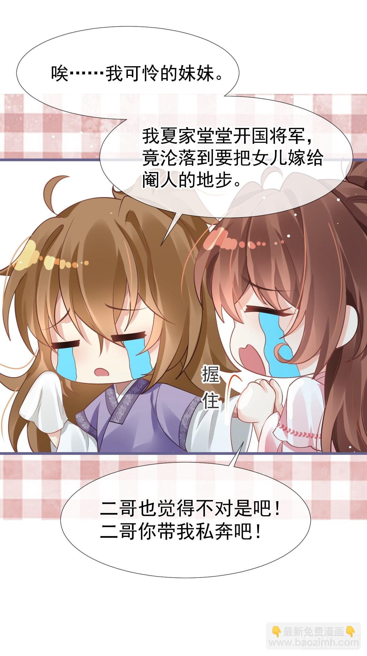 002 男人，你们让我进退两难(1/2)-第2话