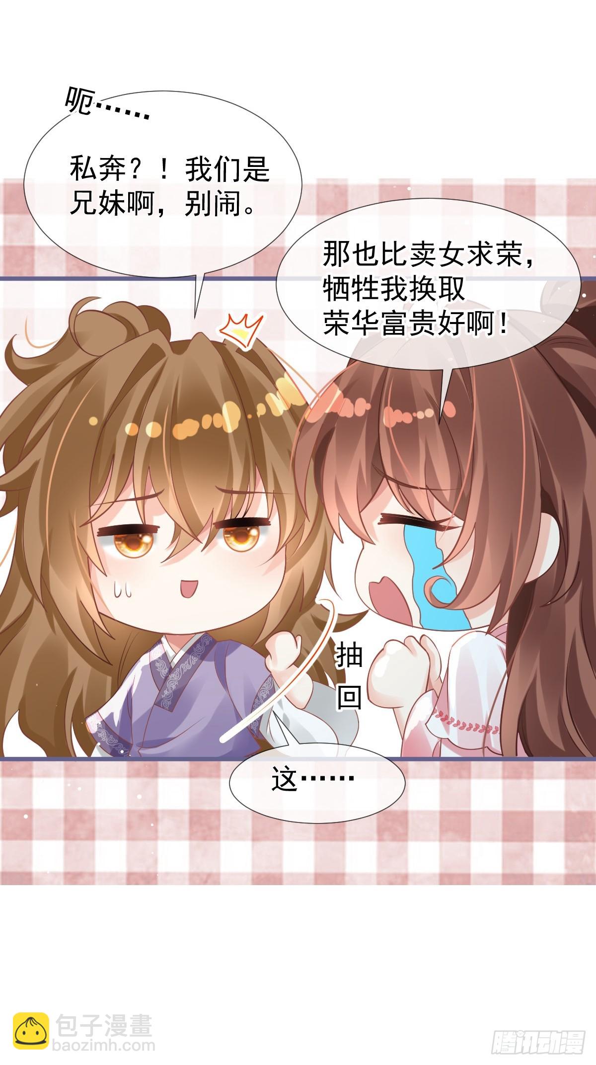 002 男人，你们让我进退两难(1/2)-第2话