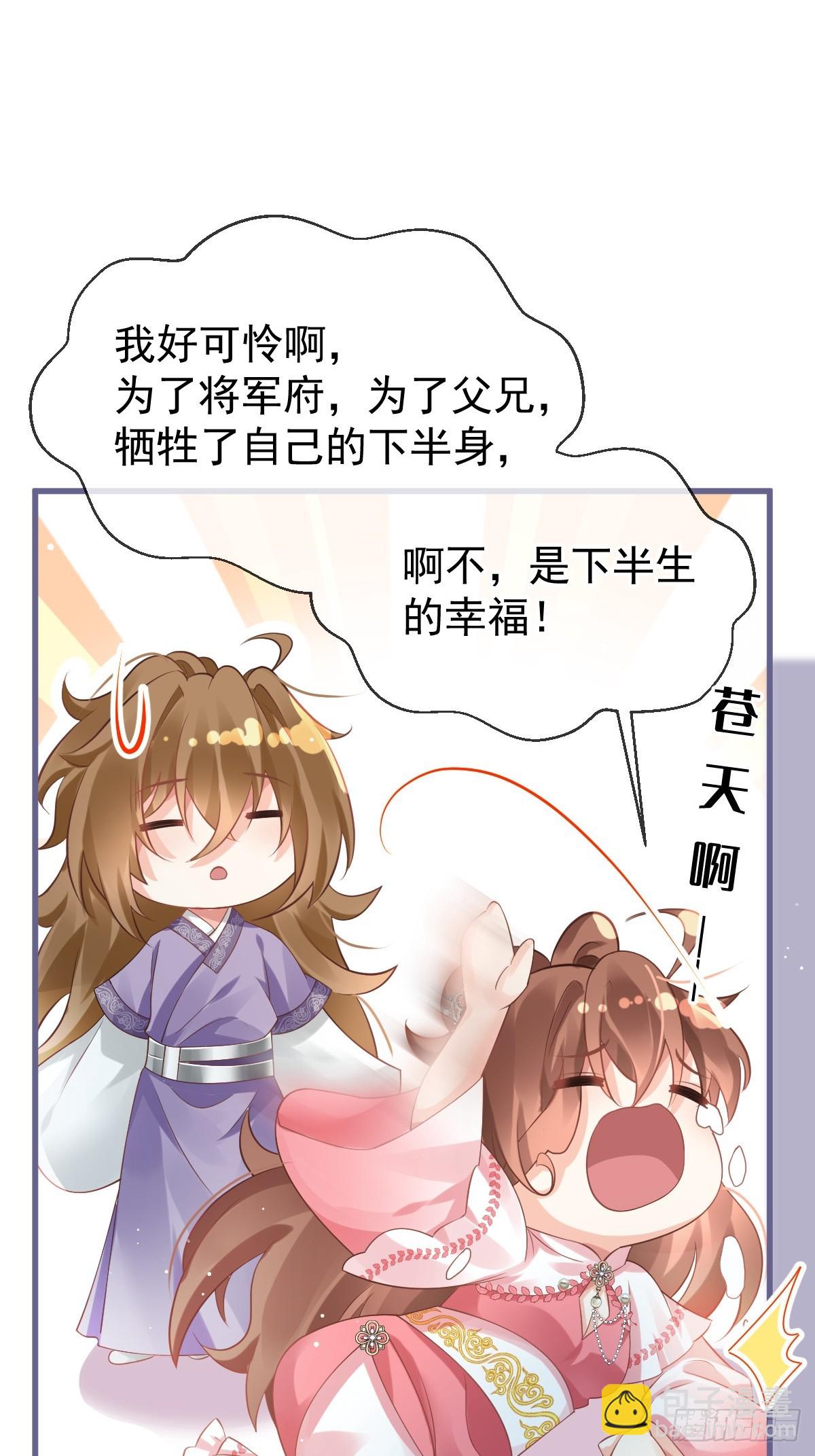 002 男人，你们让我进退两难(1/2)-第2话