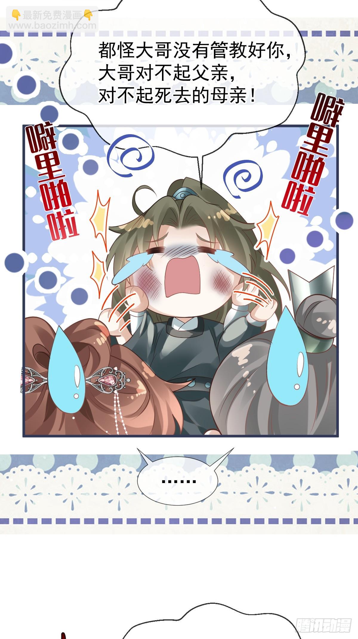 002 男人，你们让我进退两难(1/2)-第2话