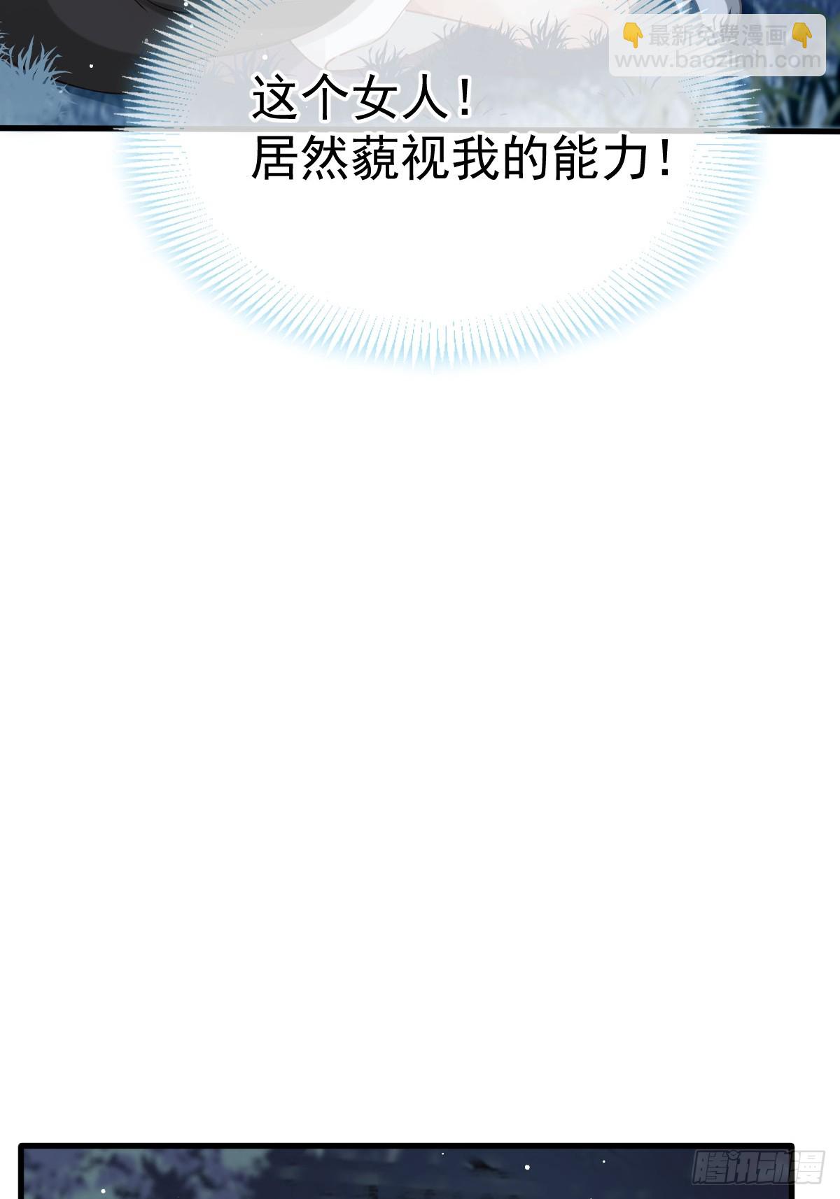 004 请问你有作案工具吗？(1/2)-第4话