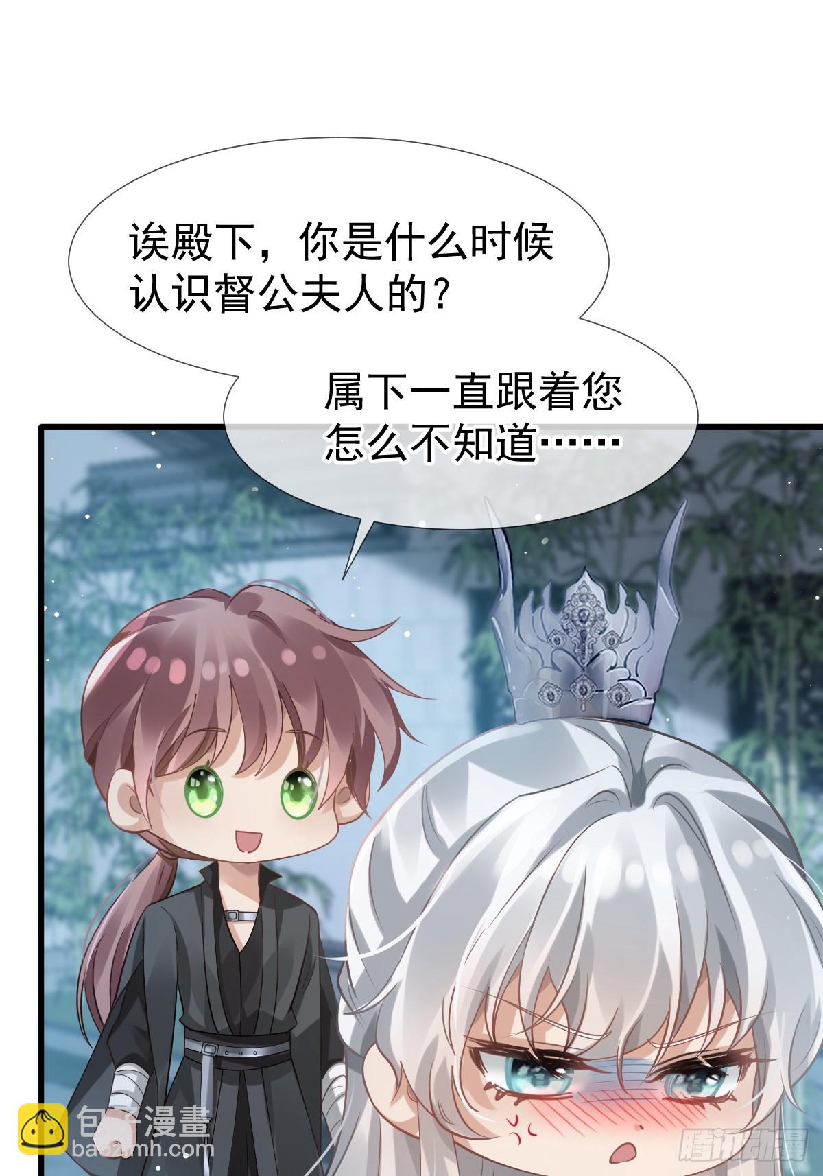 004 请问你有作案工具吗？(1/2)-第4话