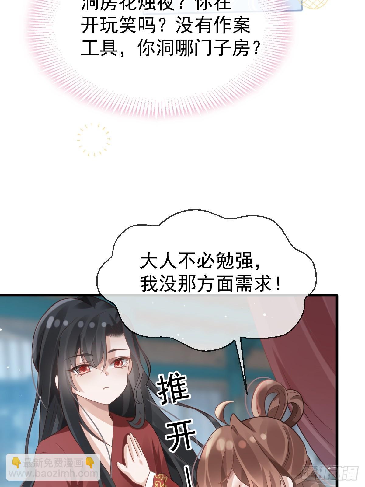 004 请问你有作案工具吗？(1/2)-第4话