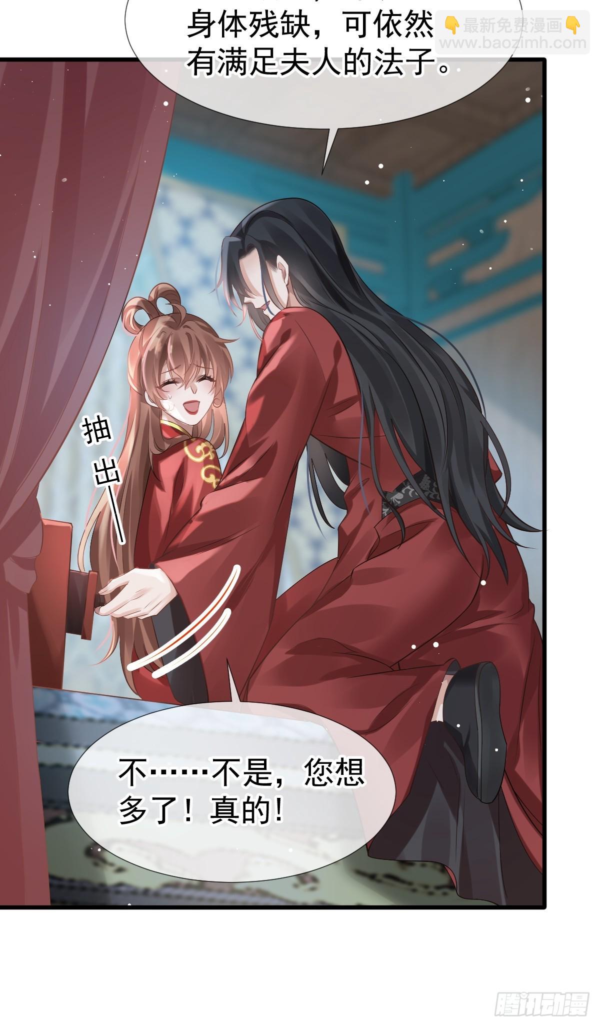 004 请问你有作案工具吗？(1/2)-第4话