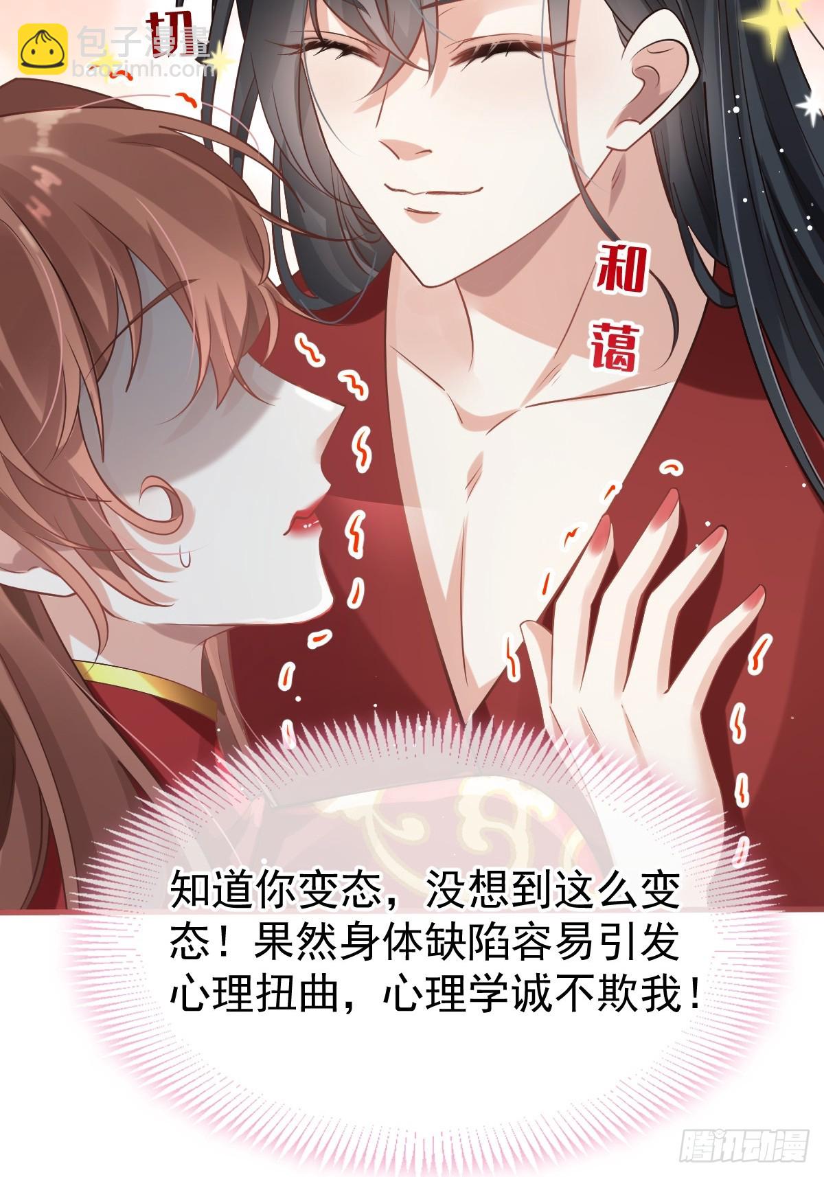 004 请问你有作案工具吗？(1/2)-第4话