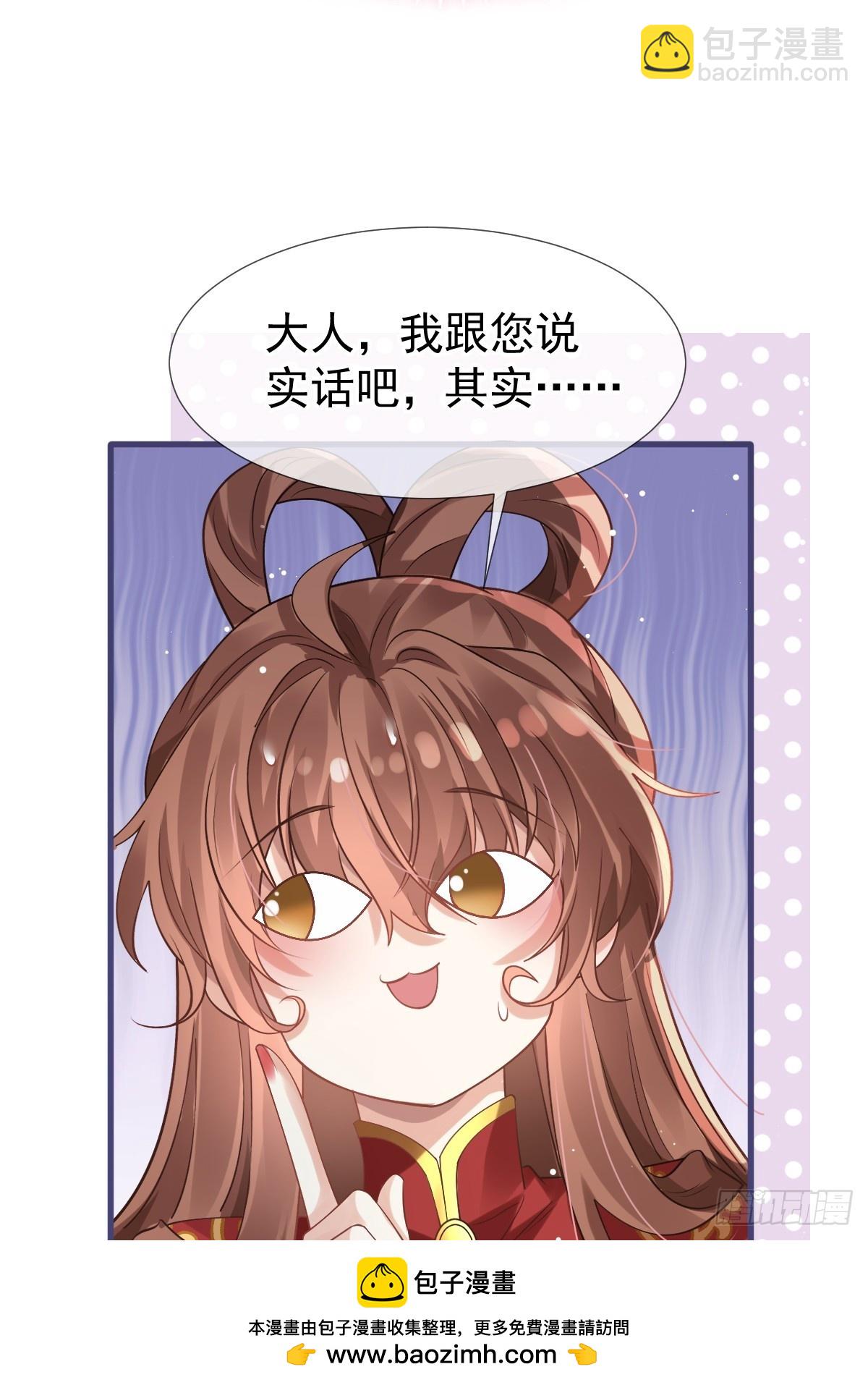 004 请问你有作案工具吗？(1/2)-第4话