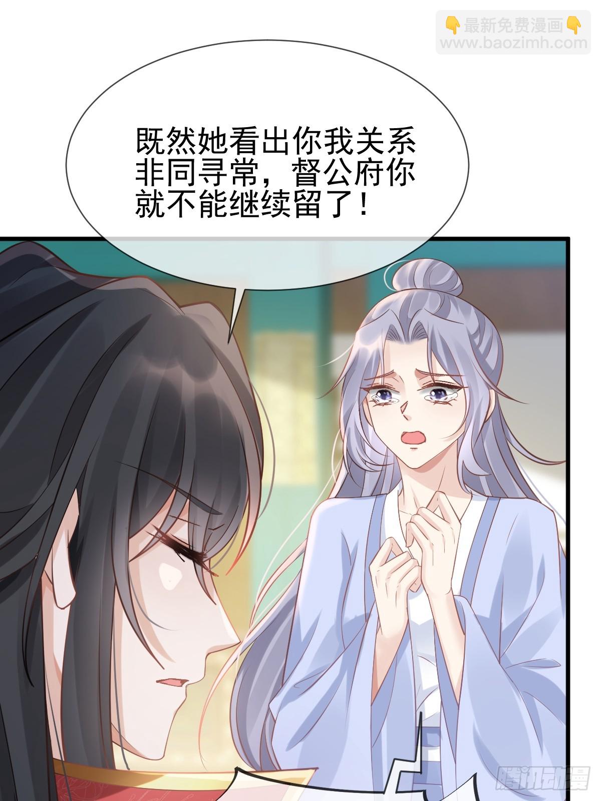 006 妳说！为什么不选我！(1/2)-第6话