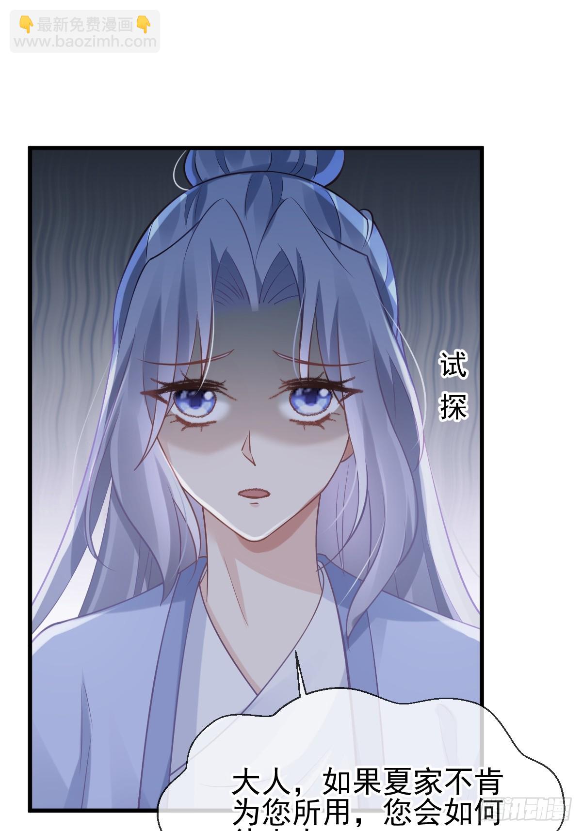 006 妳说！为什么不选我！(1/2)-第6话