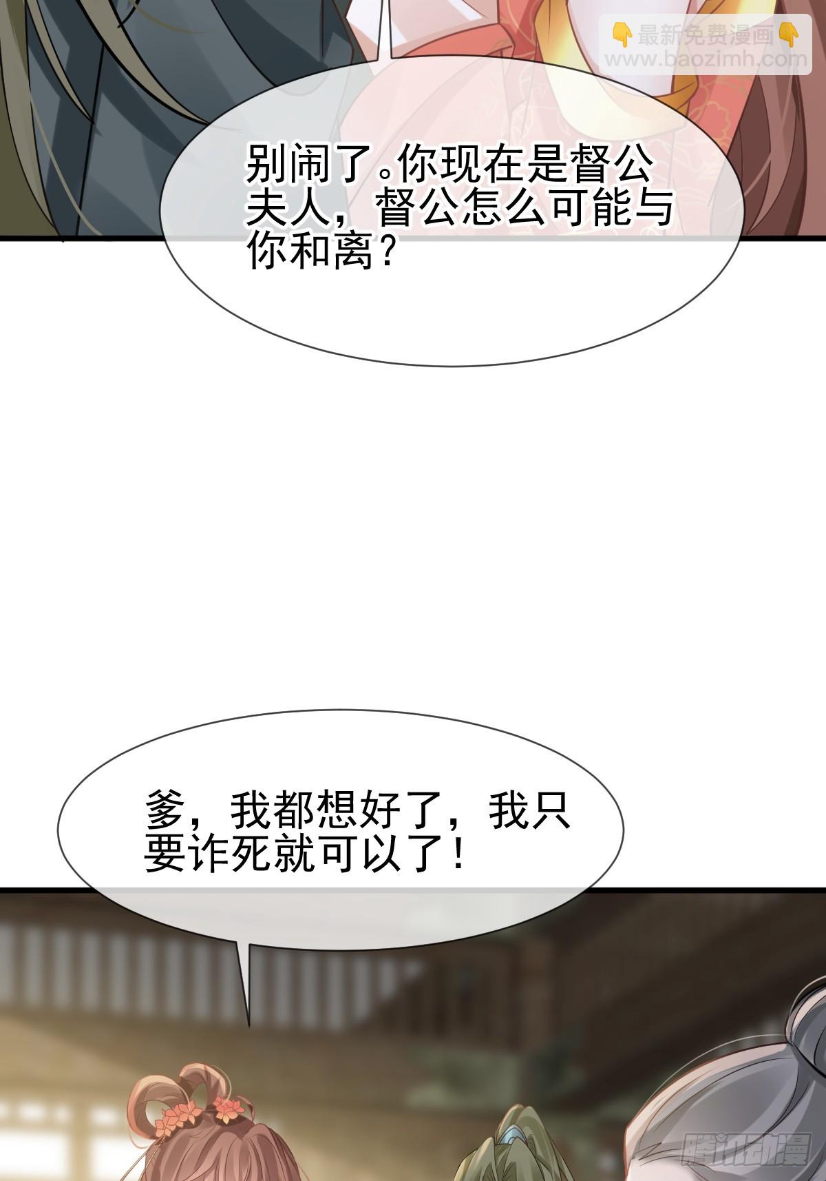 006 妳说！为什么不选我！(1/2)-第6话