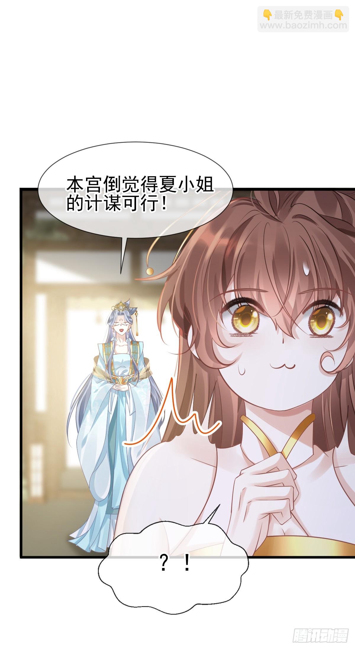 006 妳说！为什么不选我！(1/2)-第6话