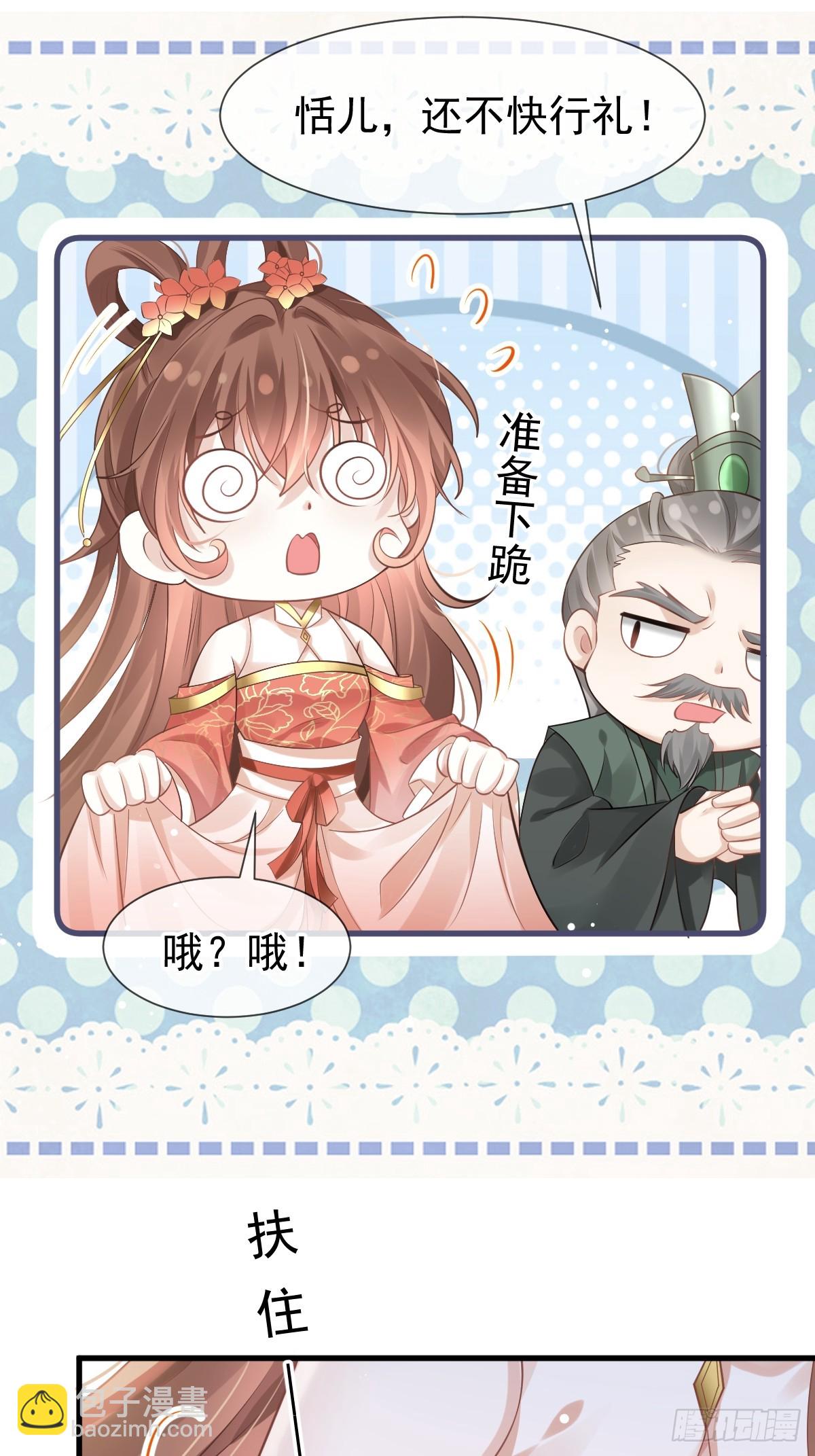 006 妳说！为什么不选我！(1/2)-第6话