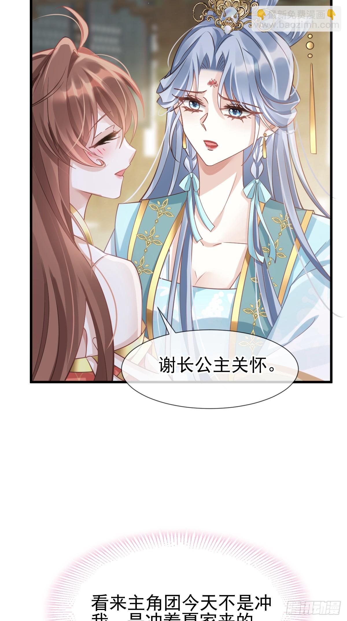 006 妳说！为什么不选我！(1/2)-第6话