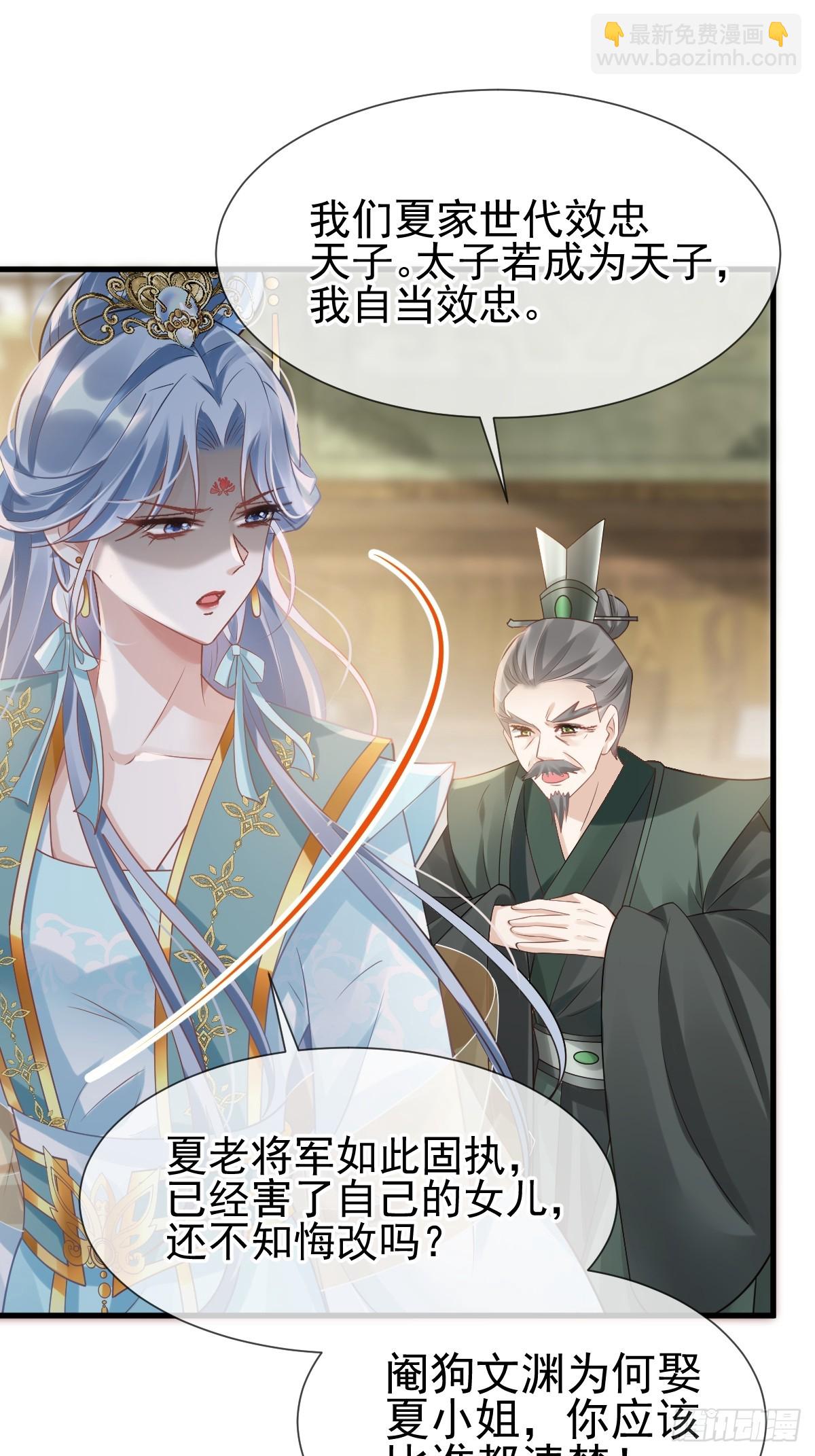 006 妳说！为什么不选我！(1/2)-第6话