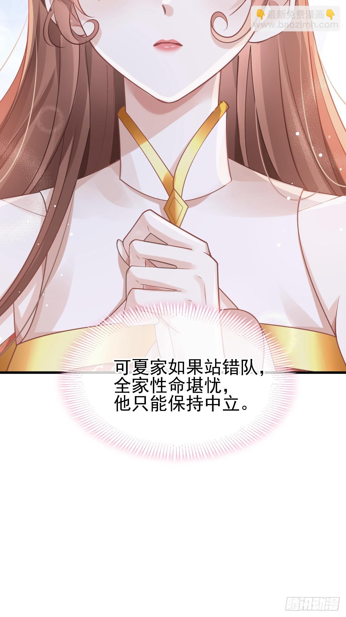 006 妳说！为什么不选我！(1/2)-第6话