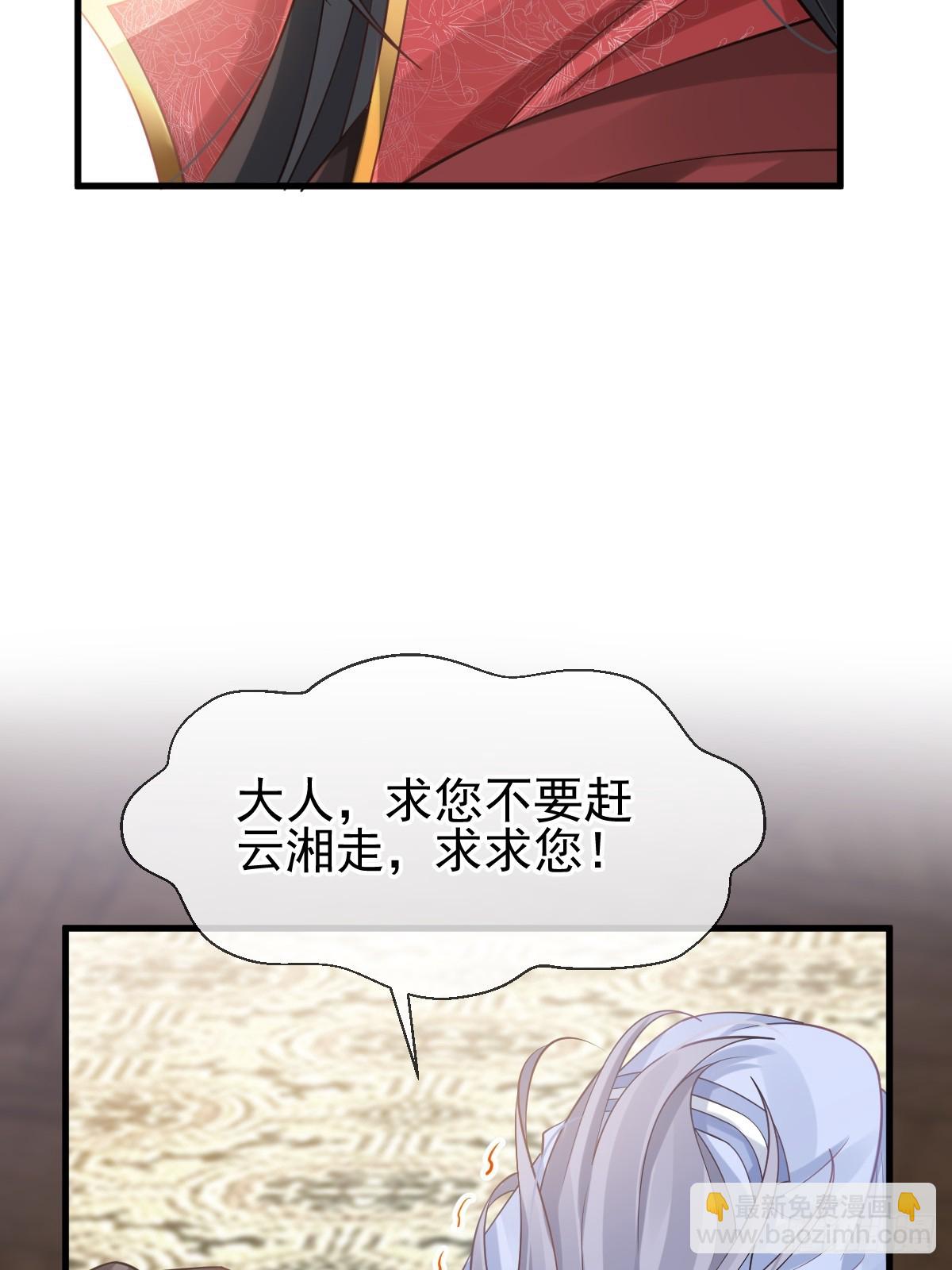 006 妳说！为什么不选我！(1/2)-第6话