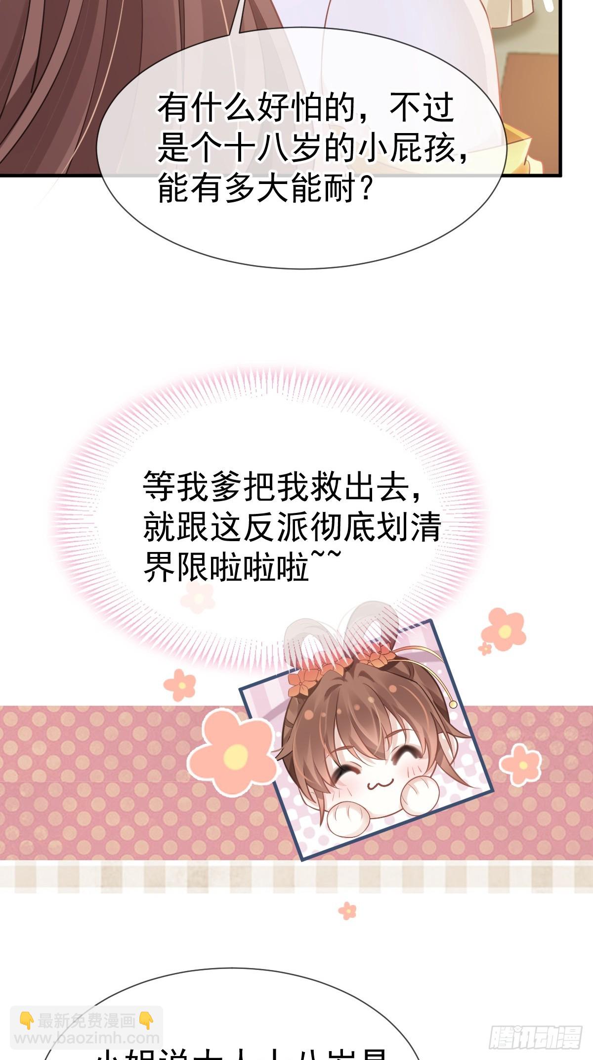 008 黑暗料理(1/2)-第8话