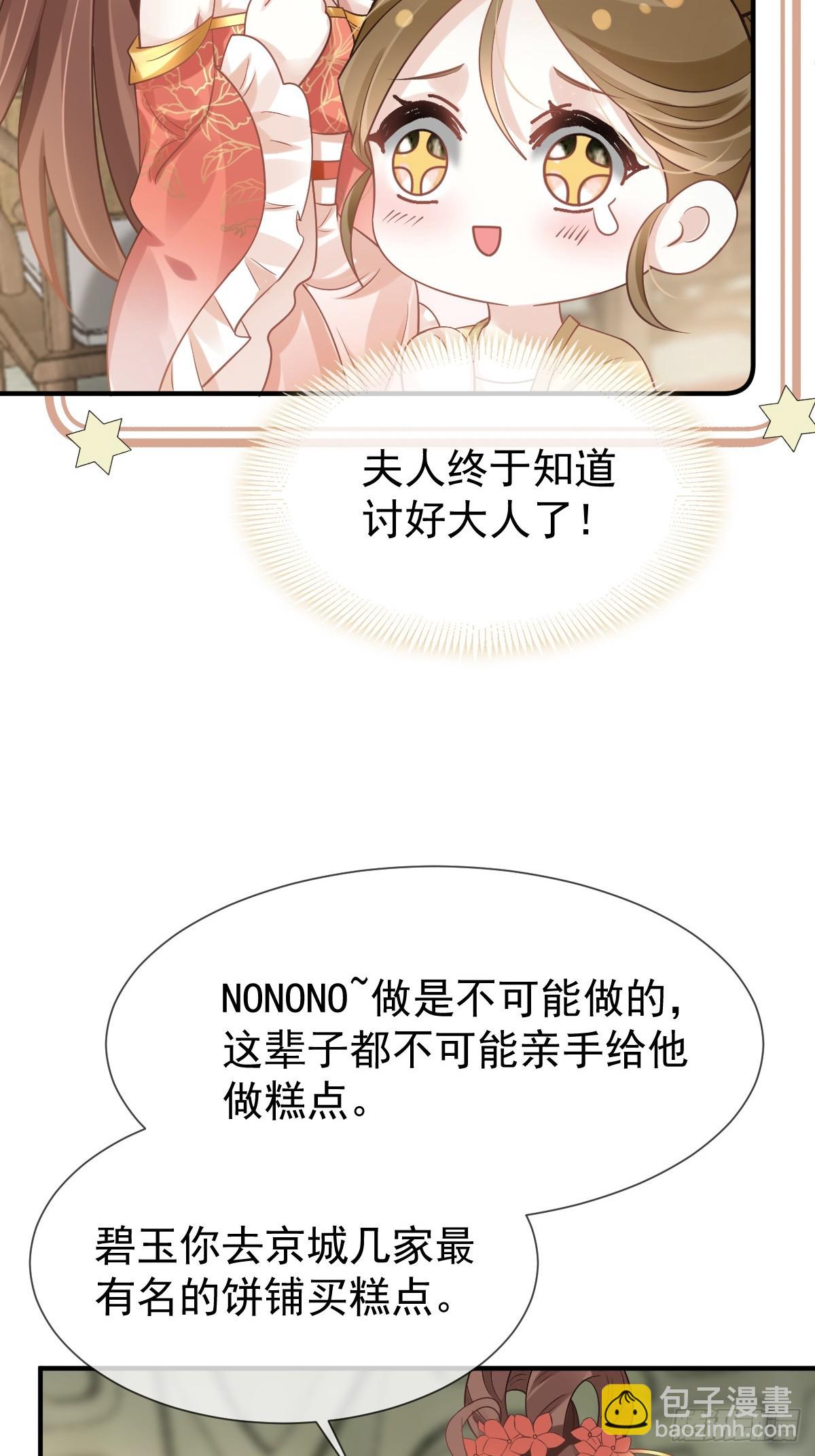 008 黑暗料理(1/2)-第8话