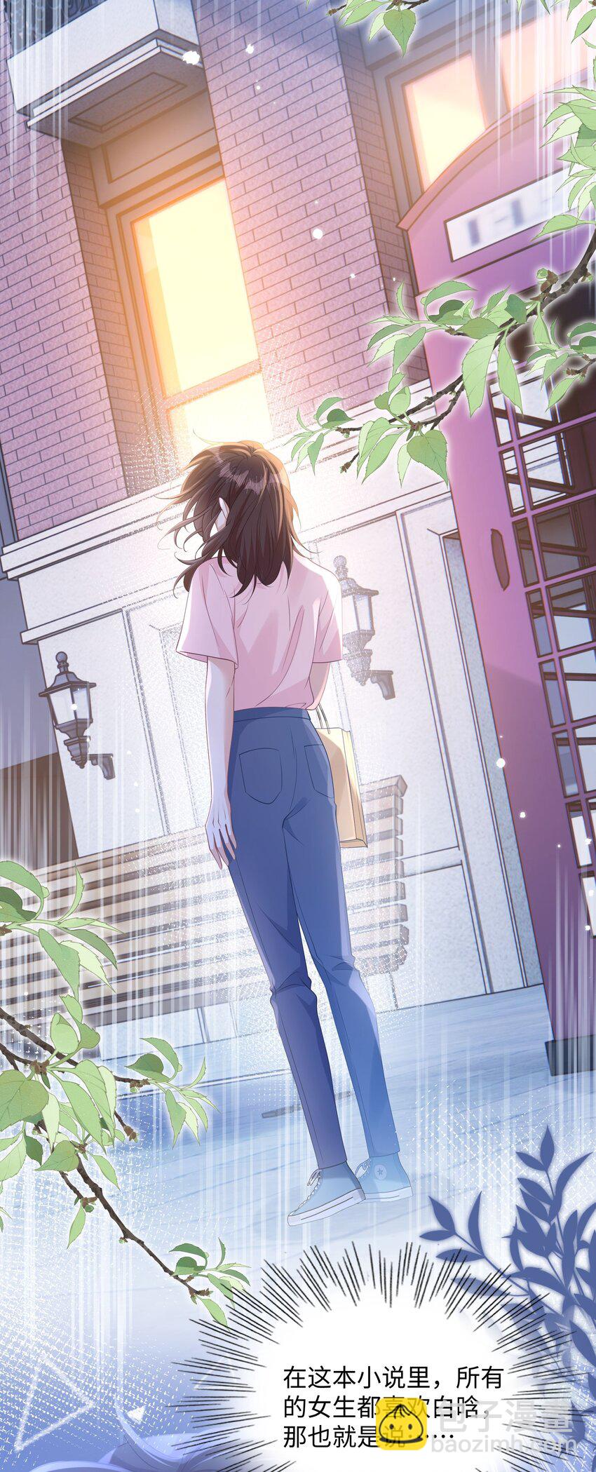 10 你也很讨厌我对吧？(1/2)-第12话