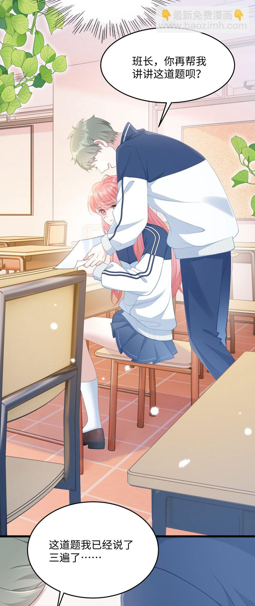 10 你也很讨厌我对吧？(1/2)-第12话