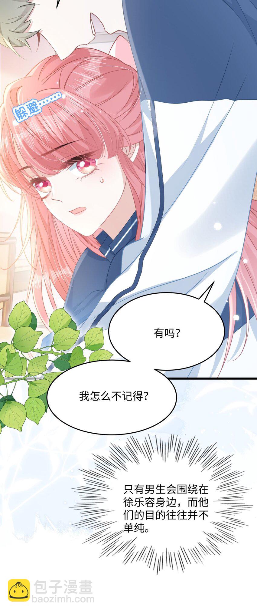 10 你也很讨厌我对吧？(1/2)-第12话