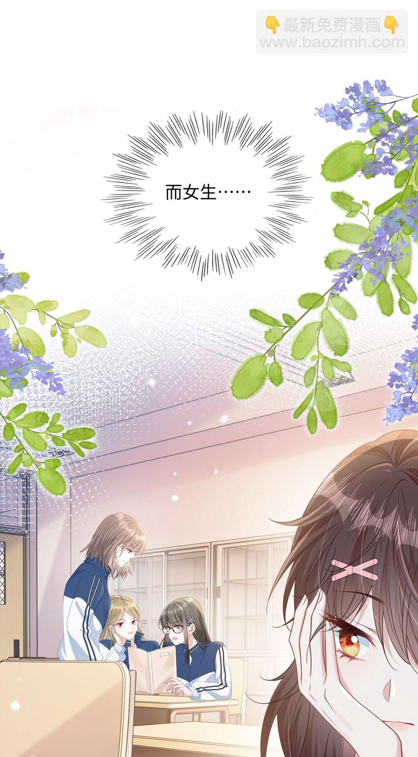 10 你也很讨厌我对吧？(1/2)-第12话