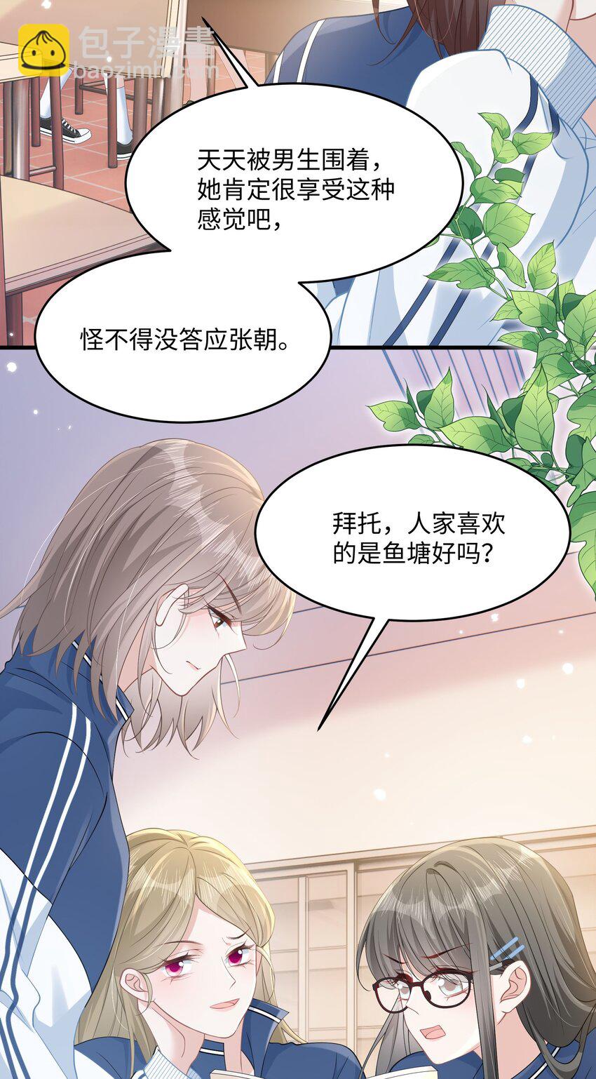 10 你也很讨厌我对吧？(1/2)-第12话