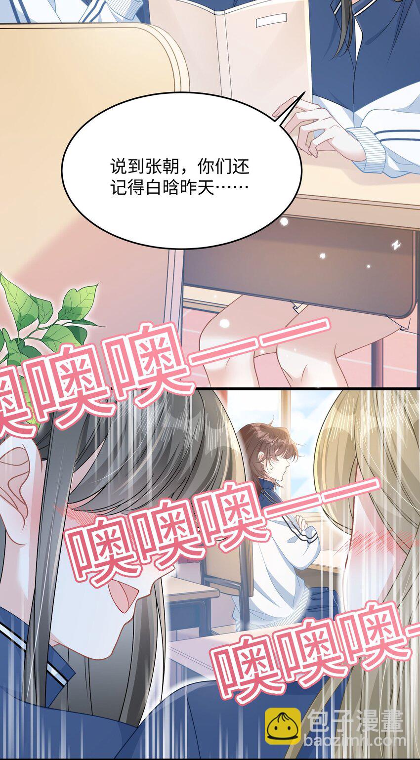 10 你也很讨厌我对吧？(1/2)-第12话