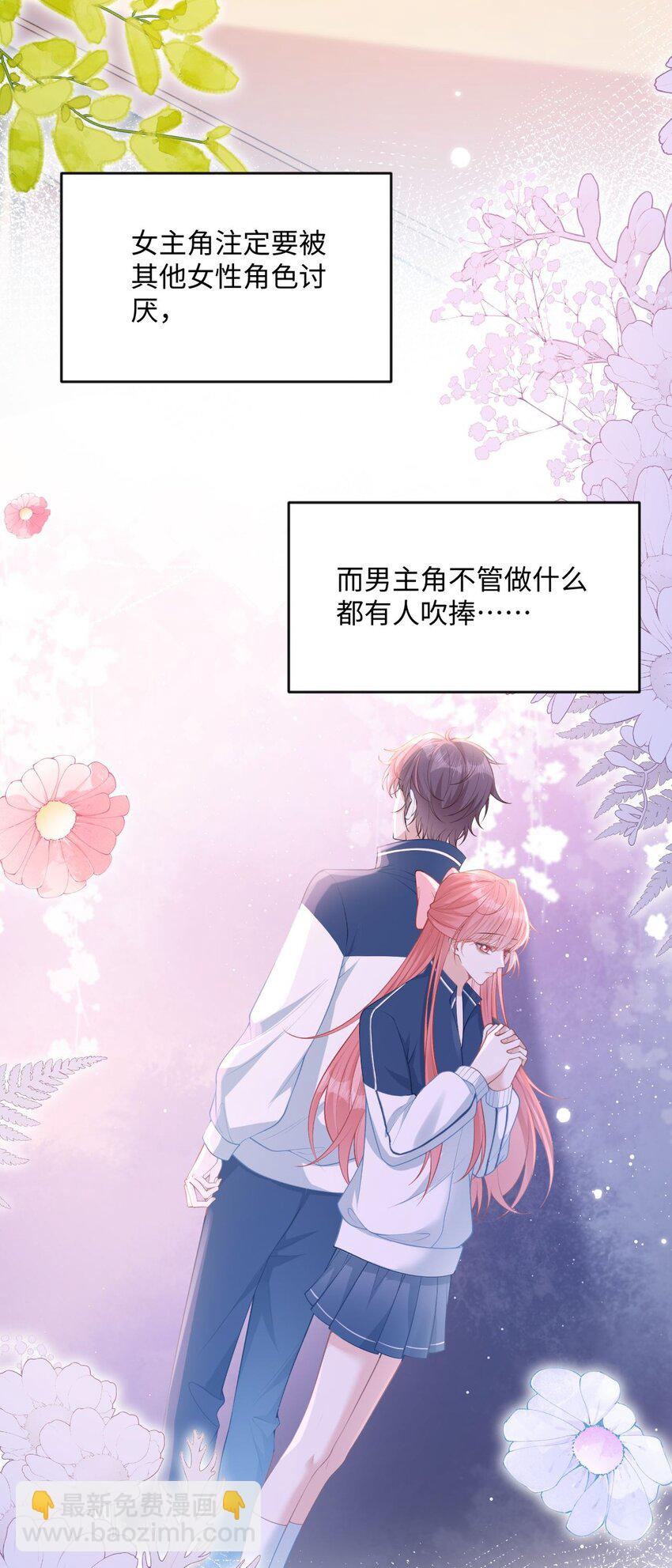 10 你也很讨厌我对吧？(1/2)-第12话