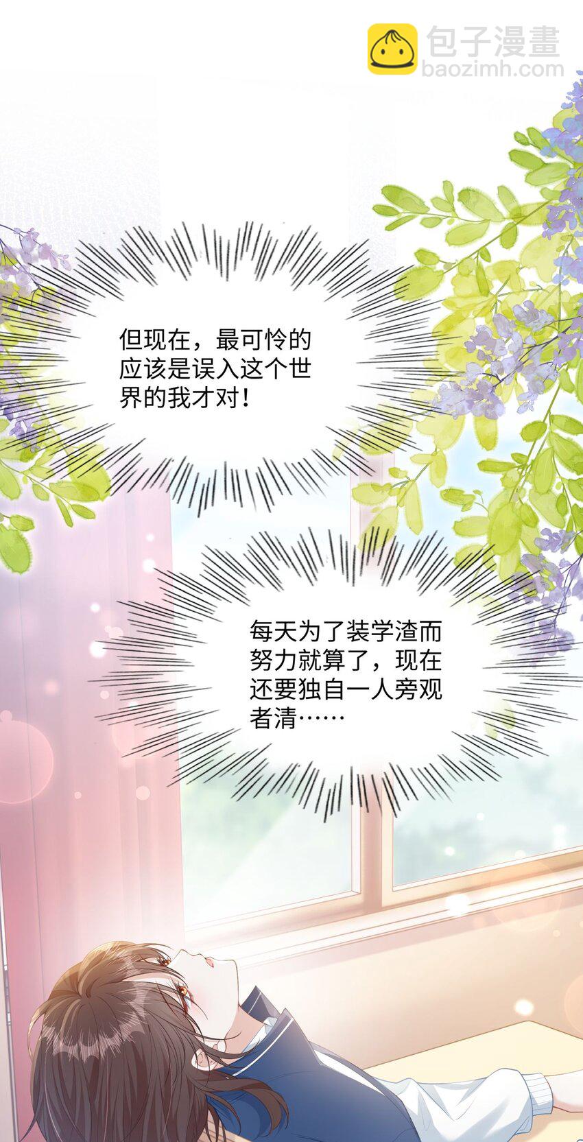 10 你也很讨厌我对吧？(1/2)-第12话