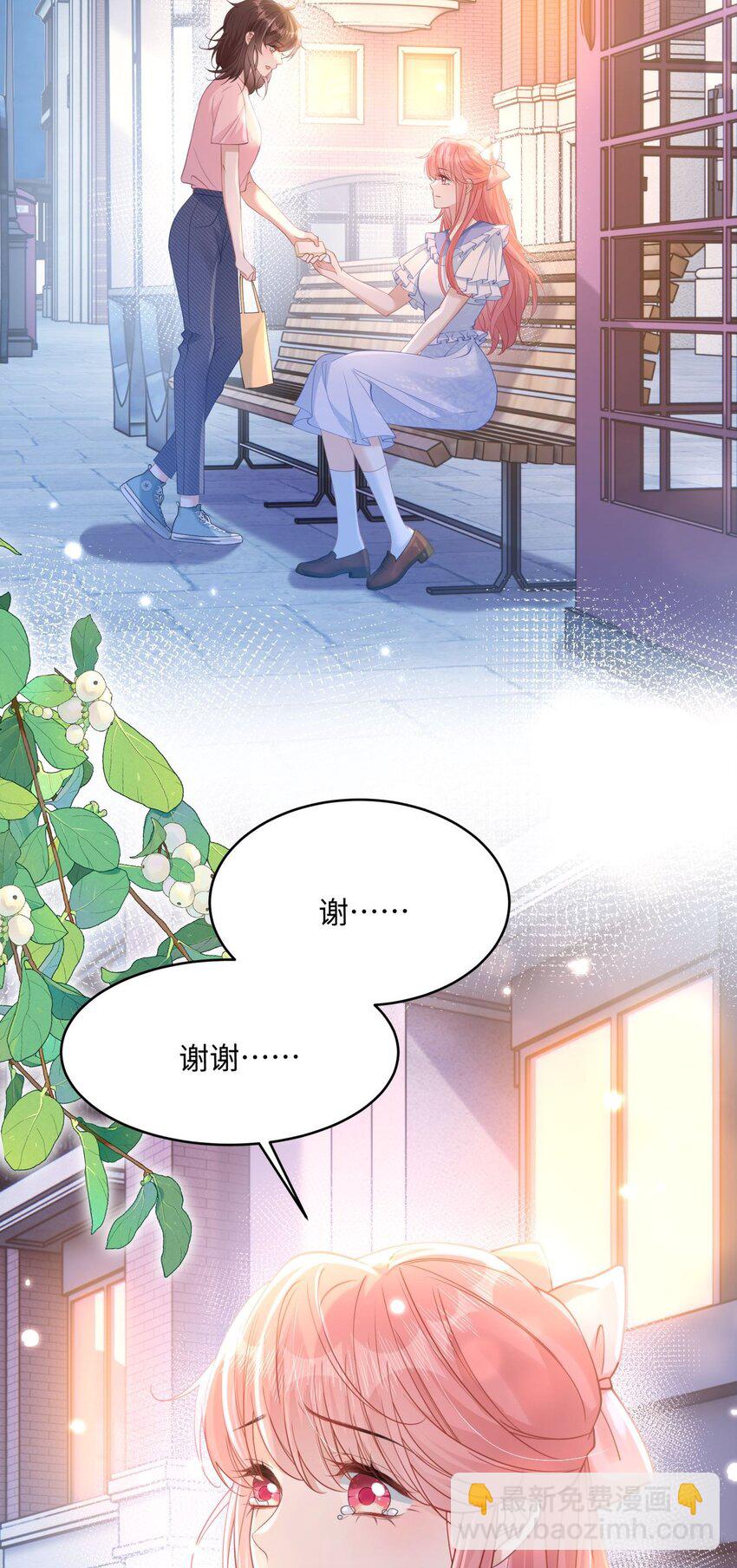 10 你也很讨厌我对吧？(1/2)-第12话