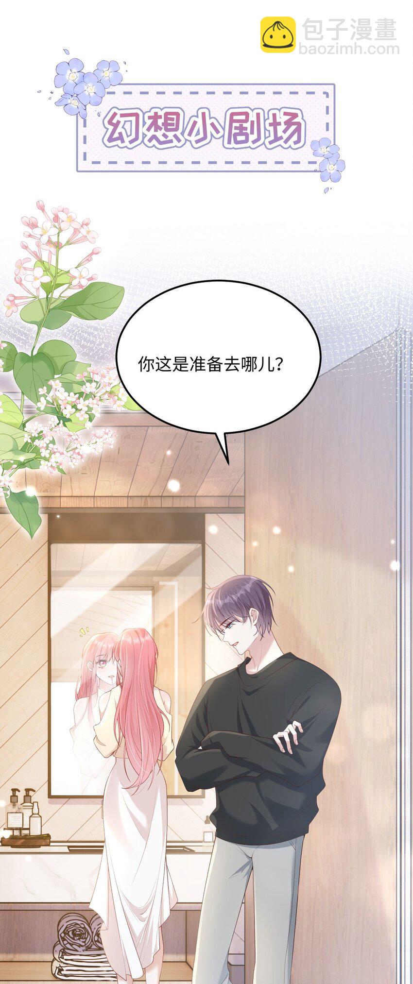 10 你也很讨厌我对吧？(1/2)-第12话