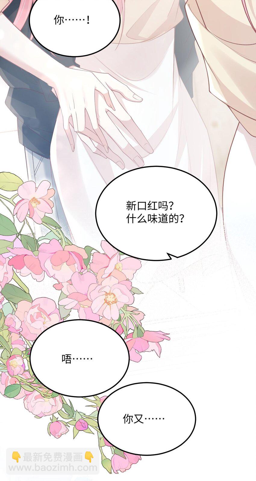 10 你也很讨厌我对吧？(1/2)-第12话